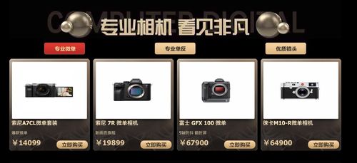 科技創新無限，京東24期免息助力高端電腦數碼產品輕松升級